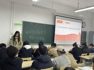 文法学院广告网媒联合学生党支部...